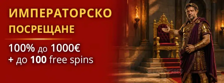 imperiabet начален казино бонус