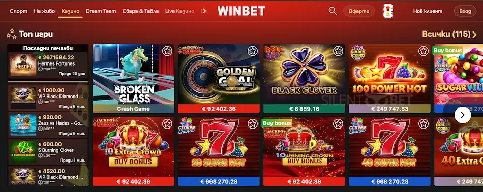 winbet казино игри