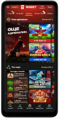 winbet казино на живо на мобилен