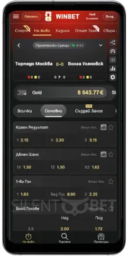 winbet ΡΠΏΠΎΡΡΠ½ΠΈ Π·Π°Π»ΠΎΠ·ΠΈ Π½Π° ΠΌΠΎΠ±ΠΈΠ»Π΅Π½