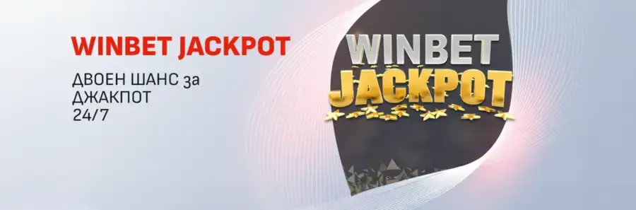winbet jackpot