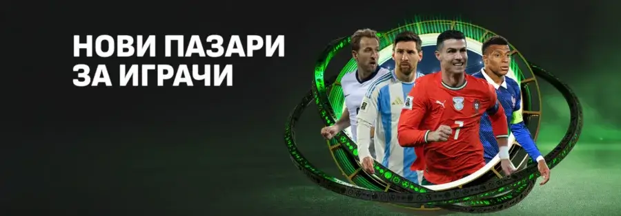winbet нови пазари за играчи