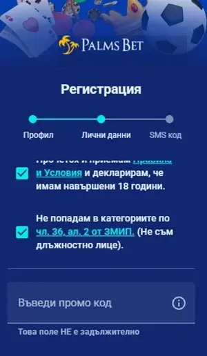 палмсбет промо код