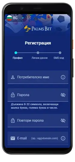 palmsbet регистрация мобилно приложение