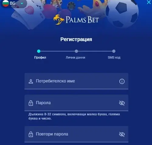 palmsbet регистрация стъпки