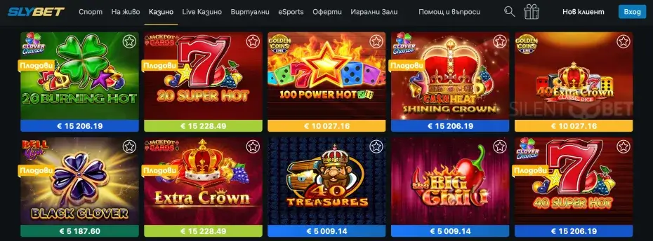 slybet казино игри