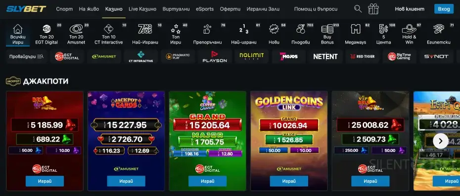 slybet уебсайт