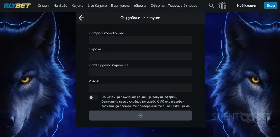 slybet регистрация