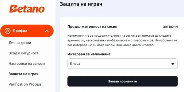 лимит на продължителност на сесията бетано