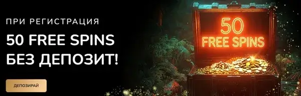 bigbet бонус без депозит
