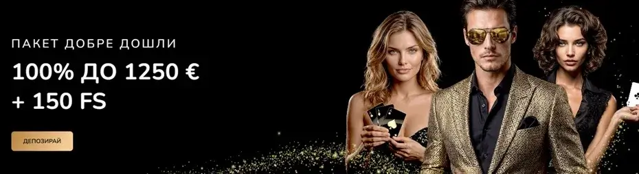 bigbet начален пакет казино