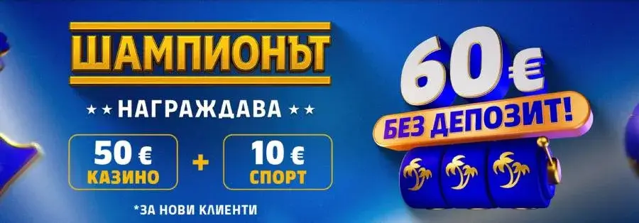 palms bet бонус без депозит