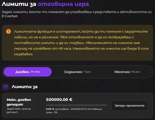 everbet лимит на депозит