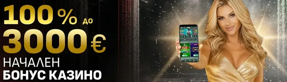 magicbet начална оферта казино